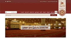 Desktop Screenshot of jalqattan.com